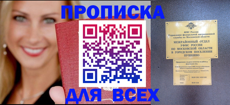 временная регистрация поиск в Махачкале