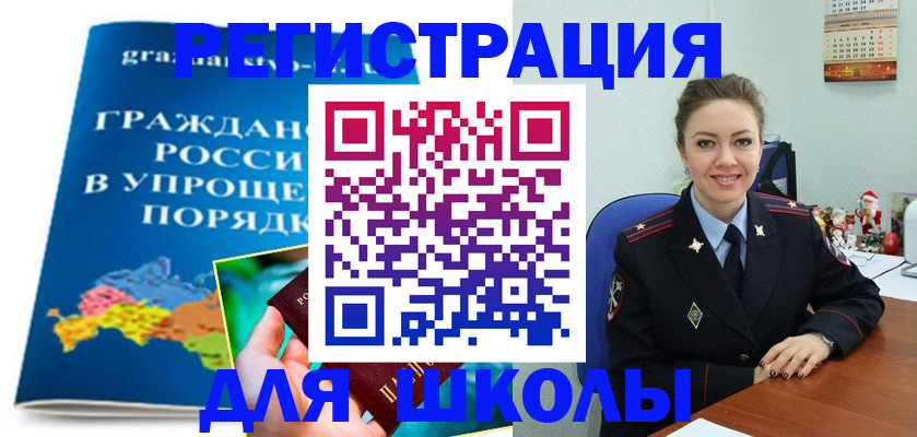 прописка штамп в Махачкале