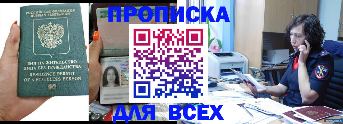 временная регистрация в квартире в Махачкале
